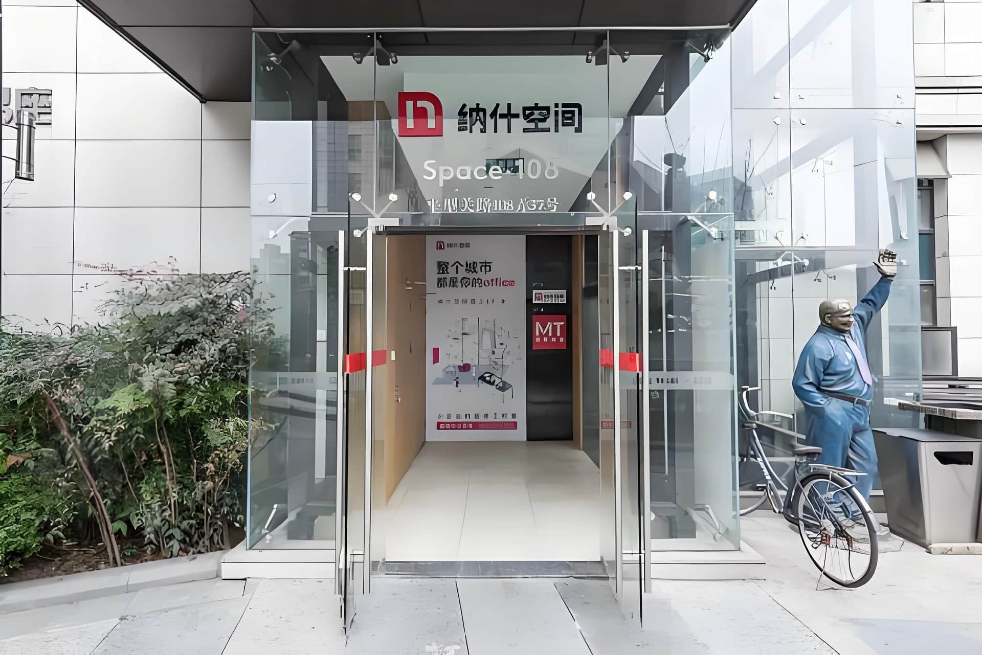 入口